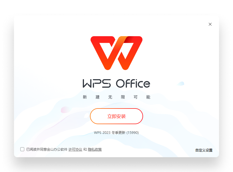 WPS Office AI助手风智能同步办公场景
