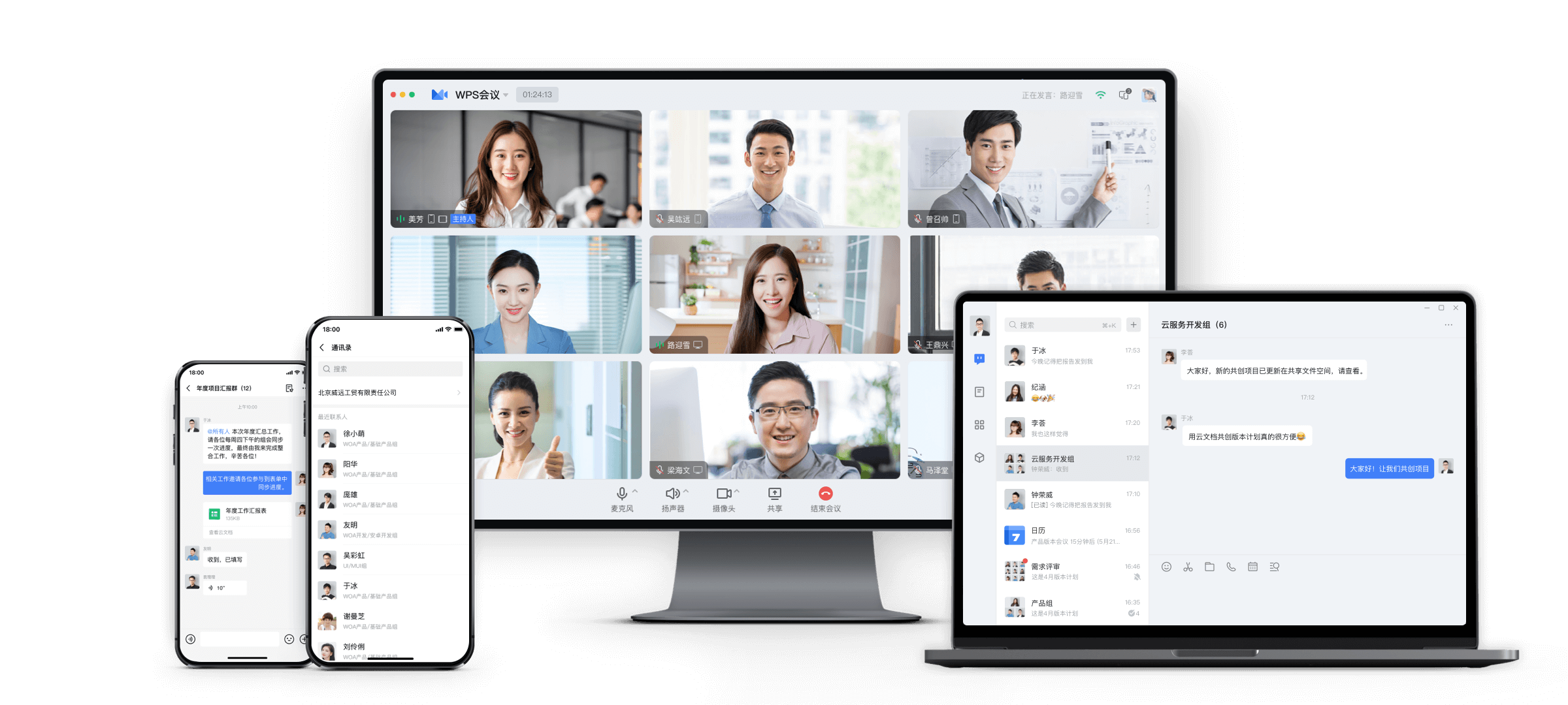 WPS AI助手智能同步能力模块